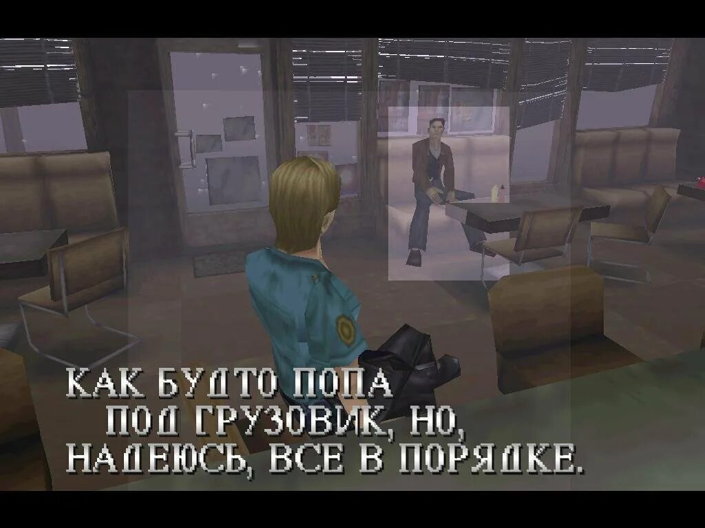 Silent Hill 1 смешной перевод. Silent Hill 1 пиратский перевод. Как переводится game is game