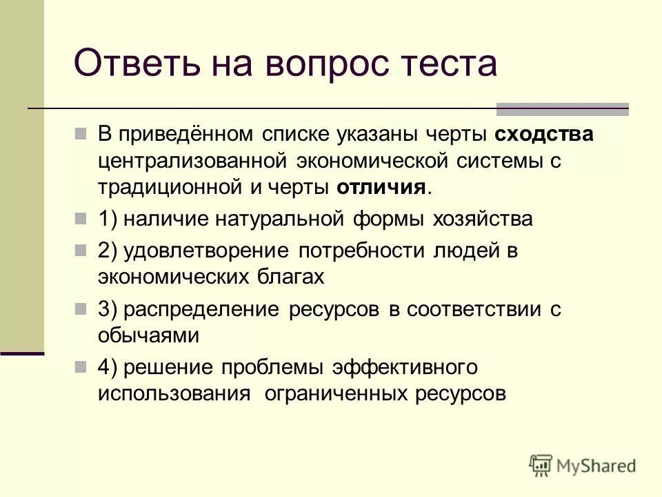 Черты сходства потребностей и способностей