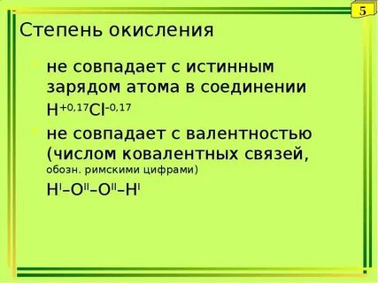 Галлий степень окисления