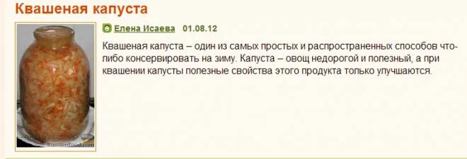 Сколько соли квасить капусту на 1 кг. Квашеная капуста в банке. Квашеная капуста пропорции. Пропорции при квашении капусты. Рецепт засолки капусты.