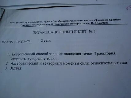 Билеты универ