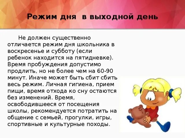 Основы здорового образа жизни. Закаливание - презентация по физкультуре