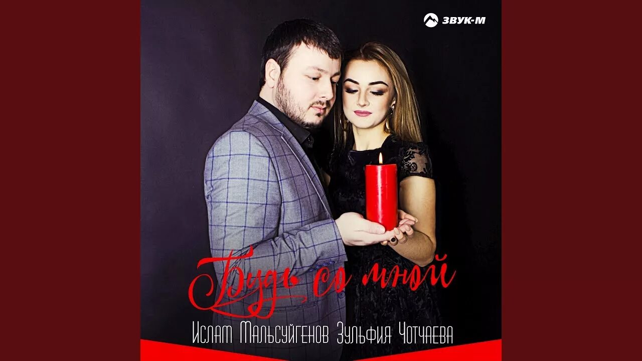 Мальсуйгенов и чотчаева две судьбы. Мальсуйгенов и чотчаева две судьбы