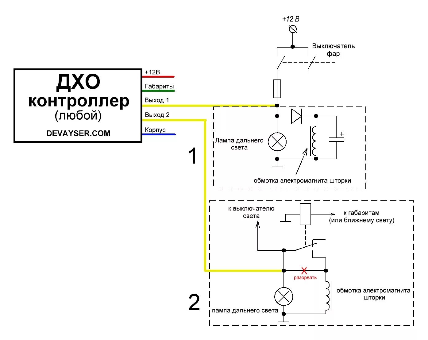 Схема контроллера ДХО. Схема подключения контроллера ходовых огней. Контроллер включения ДХО. Подключение контроллера дхо