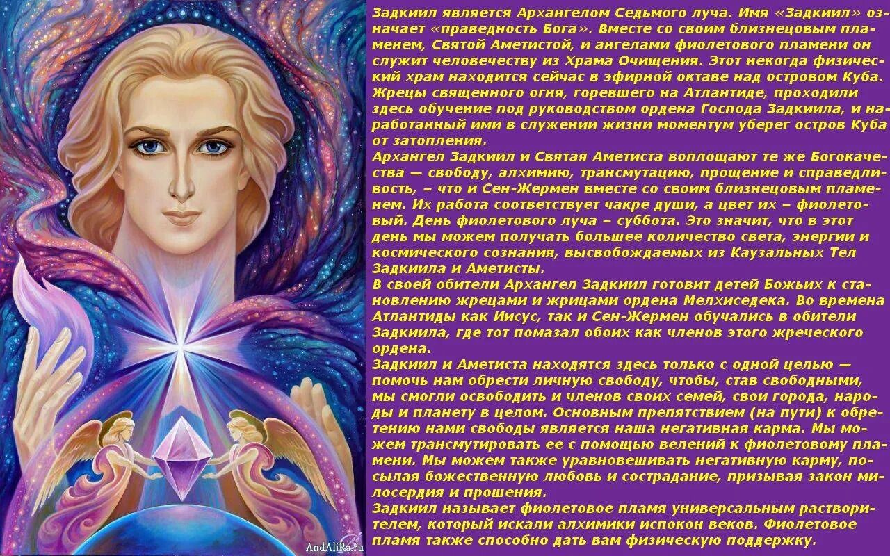 Исцеление значение