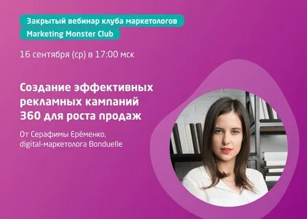 Создать вебинар