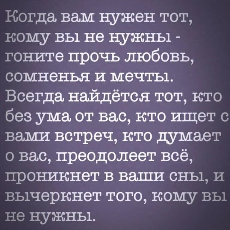 Стихи о сомнениях в любви. Стихи о сомнениях в душе. Сомнения стихи. Темные мысли стихи. Афоризмы про сомнения.