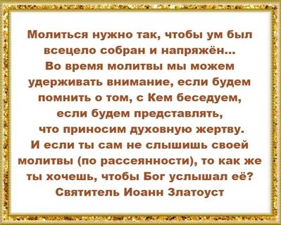 Молиться русским богам