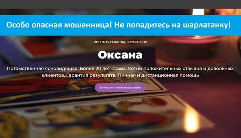 Гадалка краснодар