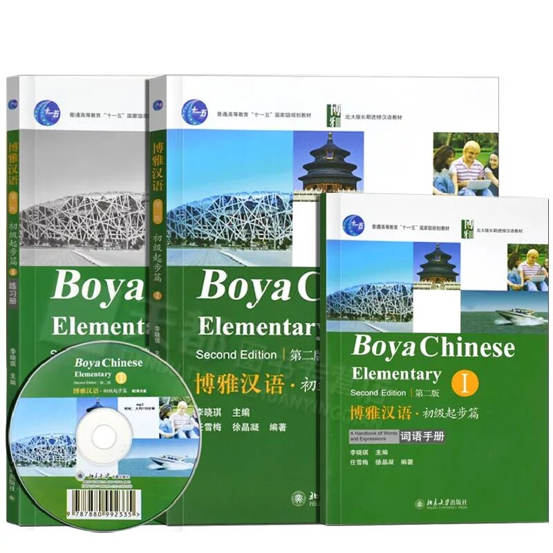 Учебник boya Chinese. Boya Chinese Elementary. Boya Chinese Elementary 2. Boya учебник.
