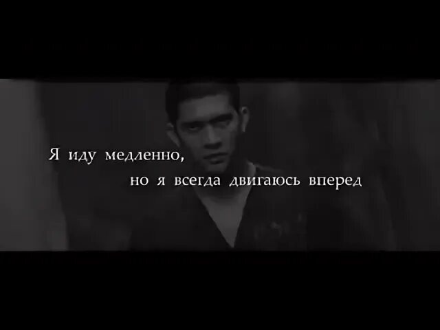 Медленно ходить