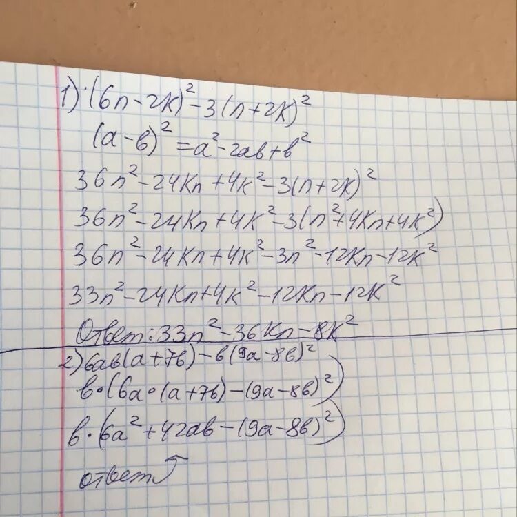 Упростите выражение (n+1)!/(n-2)!. Упростите выражение n+3/2n+2. Упростите выражение (n+1) (2n-3). Упростите выражение n+3/2n+2 n+1/2n-2 3/n.