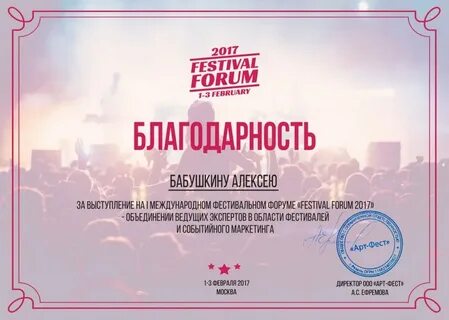 Отблагодарить форум