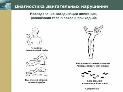 Двигаясь в нарушении правил