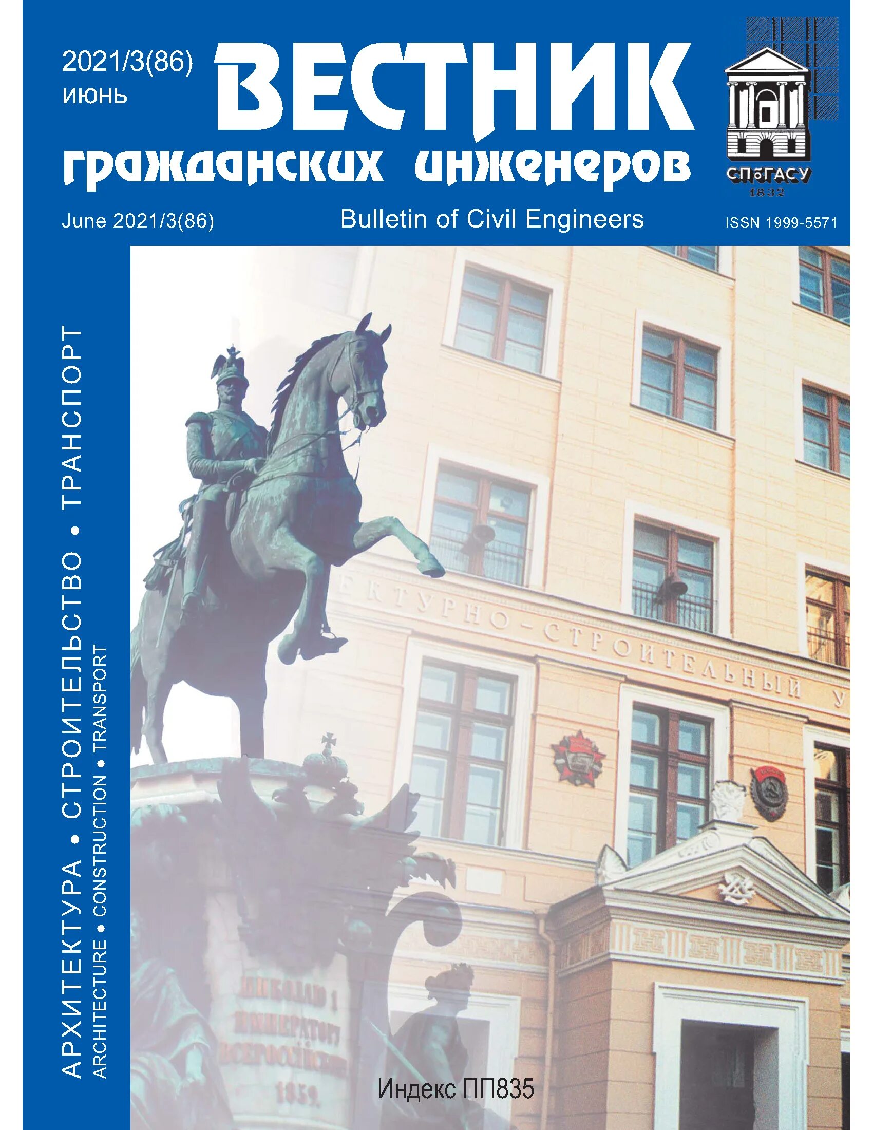 Журнал гражданская авиация. Вестник гражданской авиации. Журнал гражданская авиация. Книги о гражданской авиации. Вестник гражданской авиации.