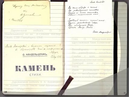 Урок мандельштам жизнь и творчество 11 класс