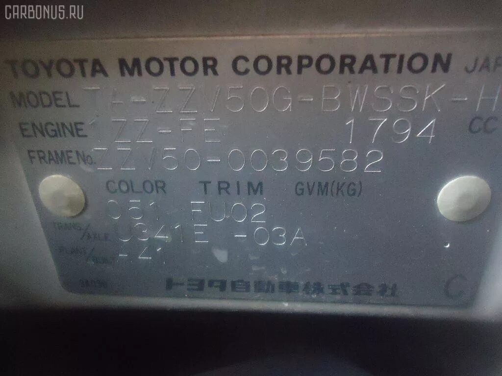 Номер кузова Тойота Виста в 30. Табличка вин Camry 50. Toyota Vista zzv50 VIN. Дублирующая табличка Тойота Авенсис 1. Номер кузова тойота камри