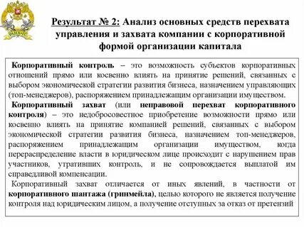Распорядиться относиться