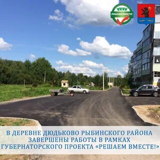 Погода в дюдьково рыбинский