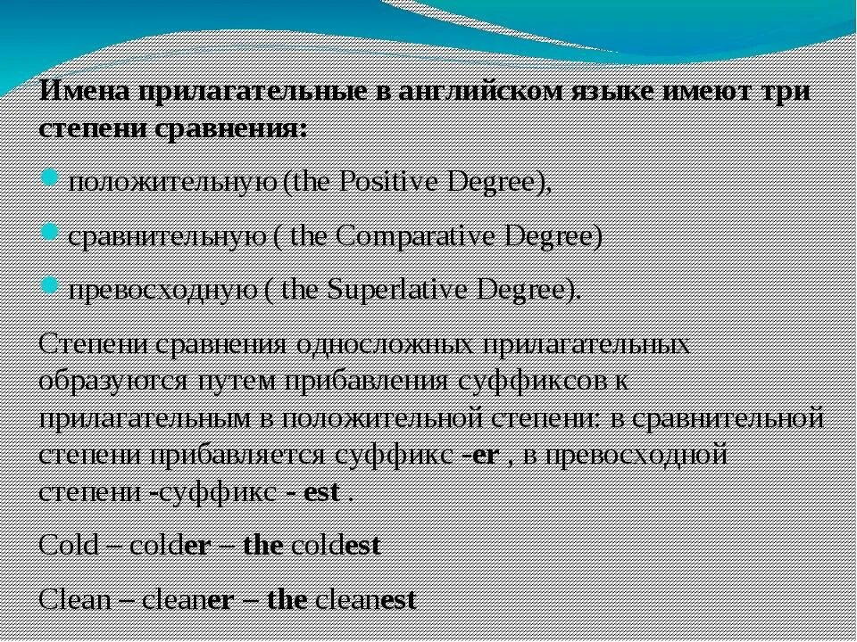 Прилагательные на английском характеризующие человека. Прилагательные английского языка характеризующие человека. Самые употребимые прилагательные в английском. Оценочные прилагательные в английском языке.