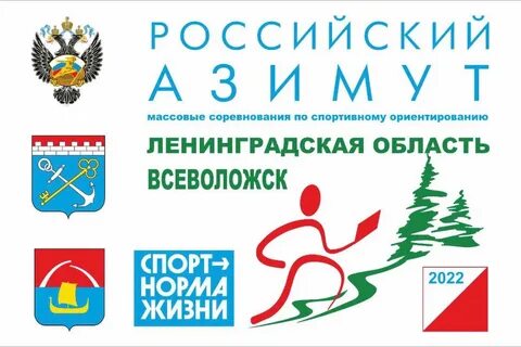 Ленинградская область соревнования календарь