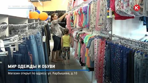 Адреса магазинов мир обуви и одежды