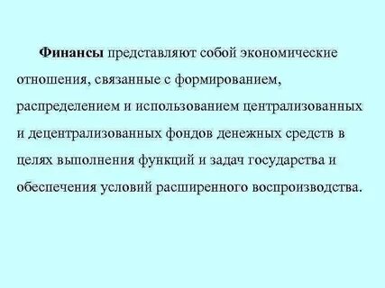 Слова связанные с финансами