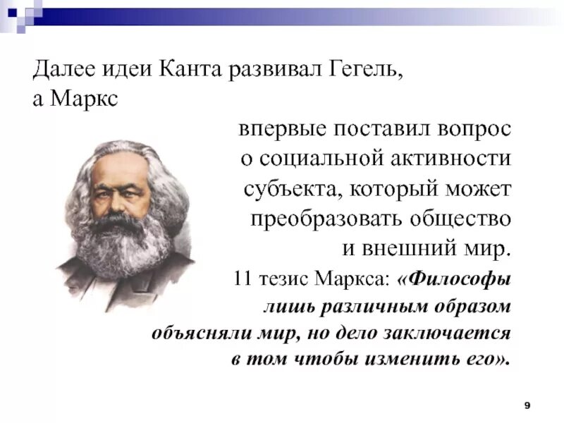 Гегель и маркс. Диалектика гегеля и маркса. Диалектика гегеля и маркса. Что такое диалектический материализм в философии гегеля. Диалектика гегеля и маркса.