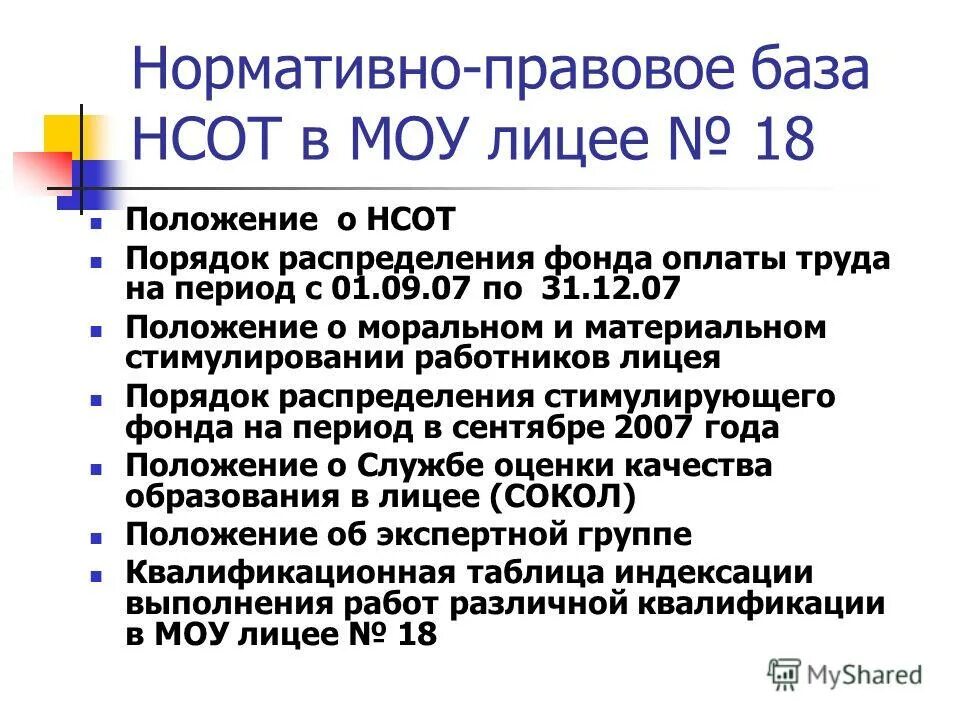 Гост р 7. 02. Положение 18 02. Крепостное право в россии в 18 веке. Эксплуатация автотранспортных средств.