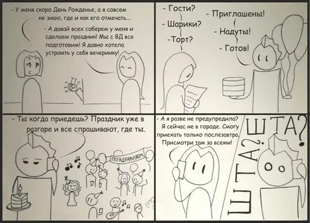 Как сделать воображаемого друга