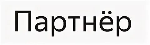 C partner