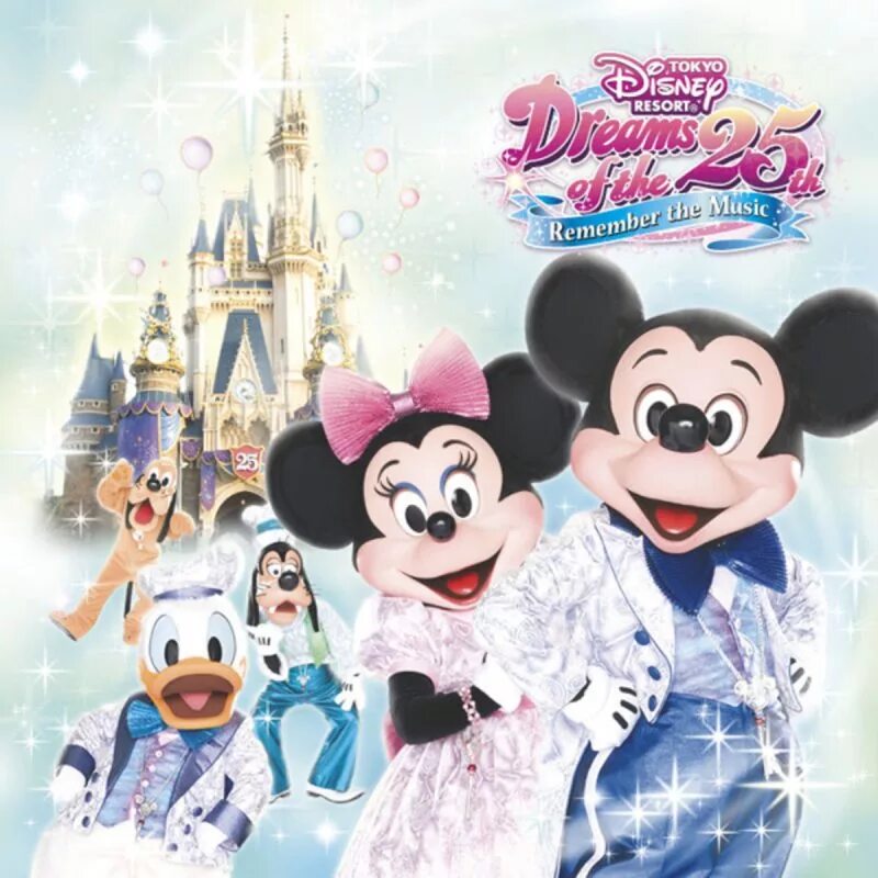 Я куплю билет в евродиснейленд песня. Disney Tokyo. Disneyland Tokyo Rutube. Tokyo Disneyland Jubilation 25th album. Диснейленд песня.