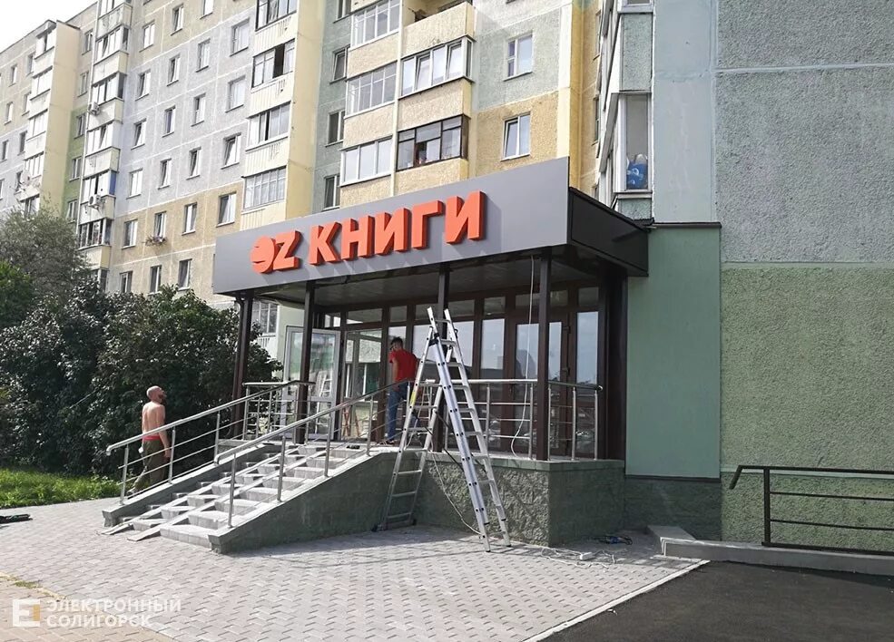 Найти работу в солигорске