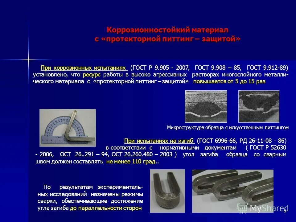 Испытание на изгиб гост