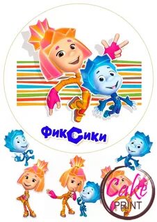 Фиксики картинки для печати