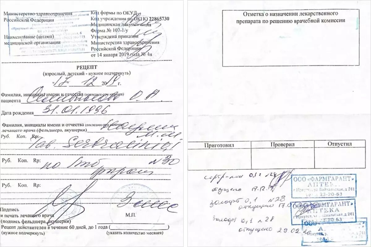 Флуоксетин какой рецепт. Атаракс выписка рецепта. рецепт на лекарство. атаракс рецептура на латыни. атаракс форма рецептурного бланка.