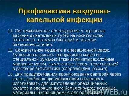 К воздушно капельным инфекциям относится гигтест