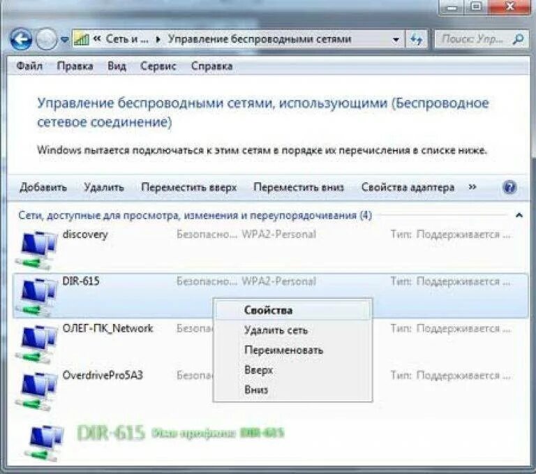 Как узнать код от вайфая на ноутбуке. Как найти пароль от вай фая на компьютере. Как узнать пароль от вайфая на компьютере. Как посмотреть пароль от вайфая на компьютере