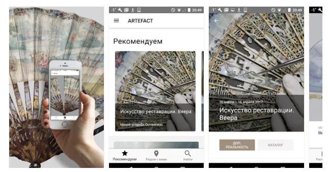 Artefact ru