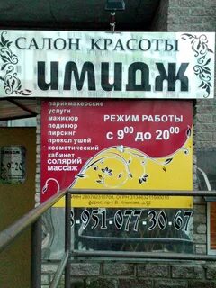 Имидж курск