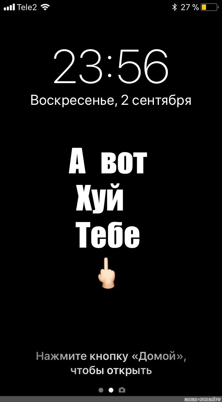 Верни телефон на место. Надписи на экран блокировки. Забавные надписи на экран блокировки. Смешные надписи на экран блокировки телефона. Экран блокировки прикол.