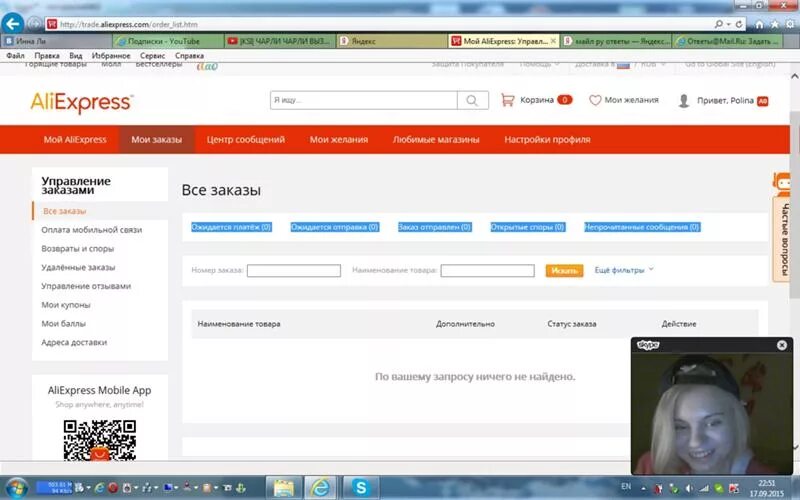 не открывается алиэкспресс