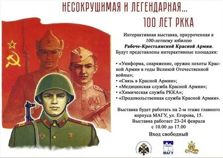 Красный рабочий день