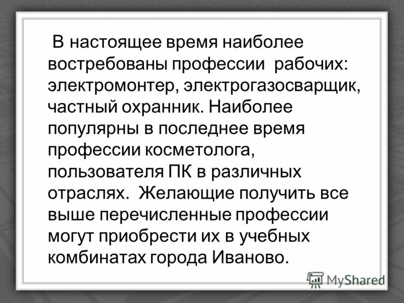 Индивидуальный предприниматель. Для чего нужна классификация. Перечень объектов собственности предприятия. Самый распространенный язык в мире. Самые распространенные языки.