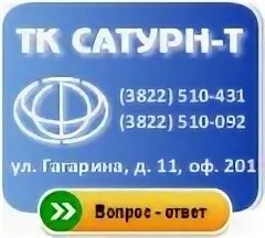 Сатурн томск каталог товаров