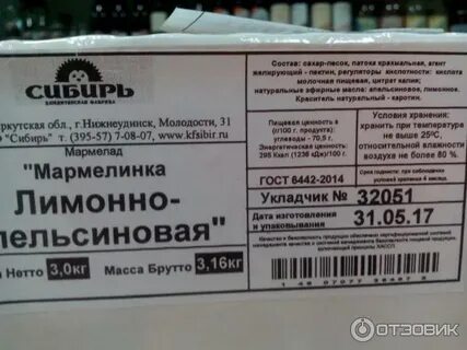 Мармелад оренбург расписание