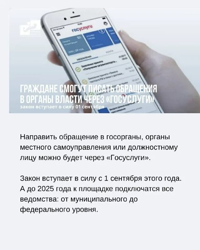 законы сентября 2023