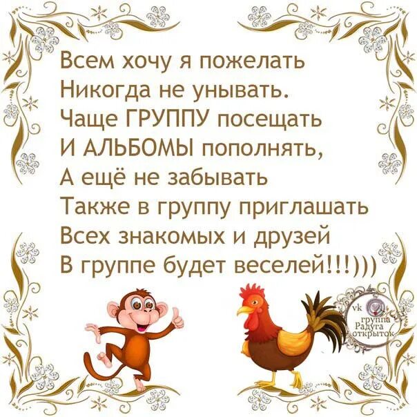 Желаю жить не унывать. Не падать духом никогда. самое главное не падать духом. никогда не унывать стихи. падайте всем но не падайте духом стихи.