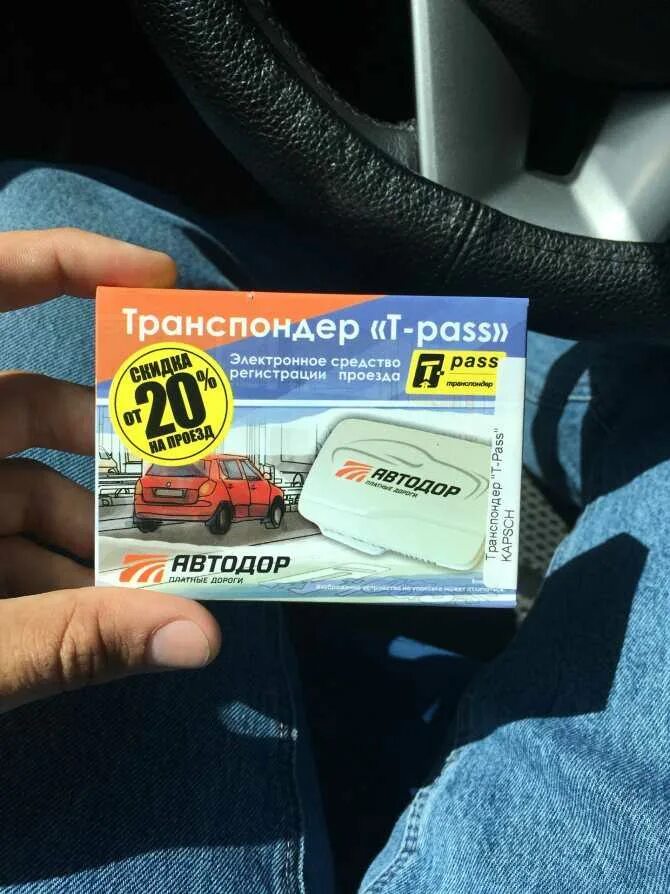 Платную дорогу оплатить картой