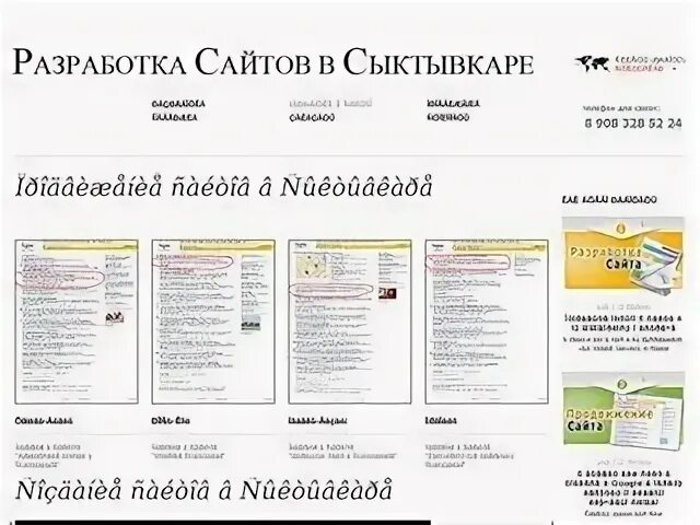 Бурва строй сыктывкар сайт. Бурва строй сыктывкар сайт